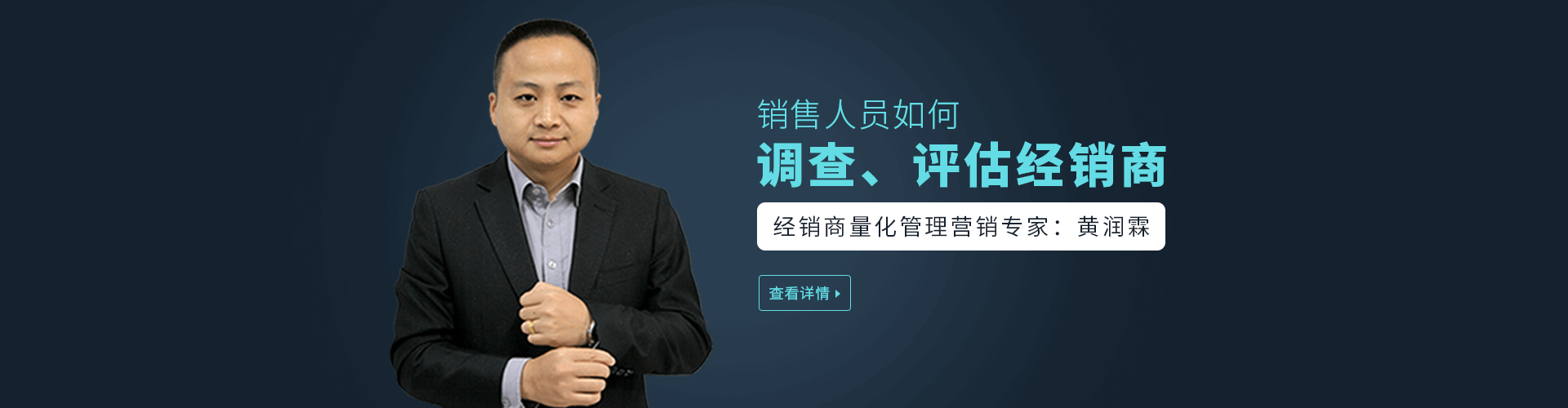 选择比努力重要，销售人员如何从8个维度做好招商调研评估？