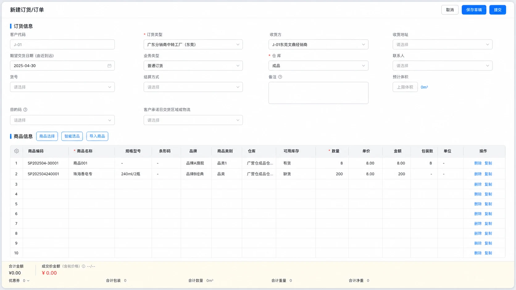 Airpalm DMS DISTRIBUTOR ORDERING interface