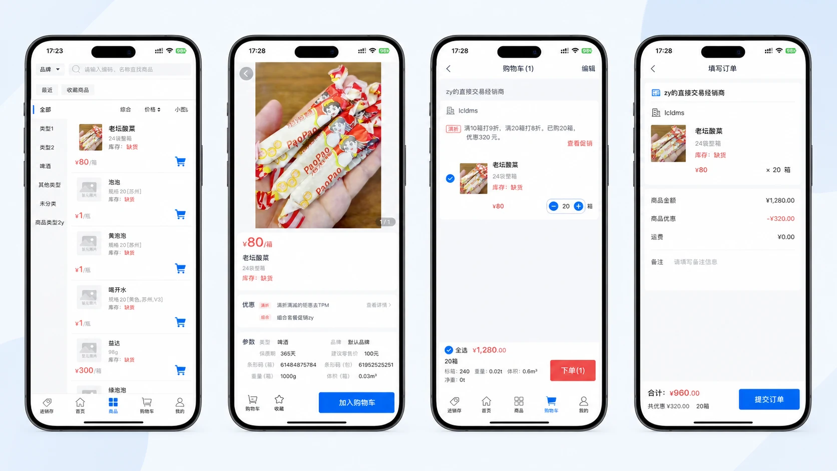 Airpalm DMS Order Fulfillment interface