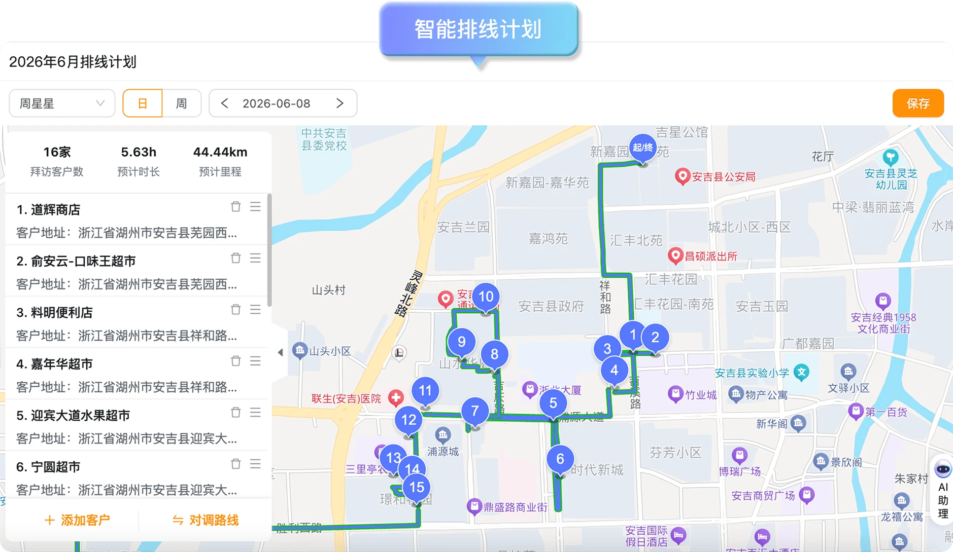 Airpalm SFA product interface