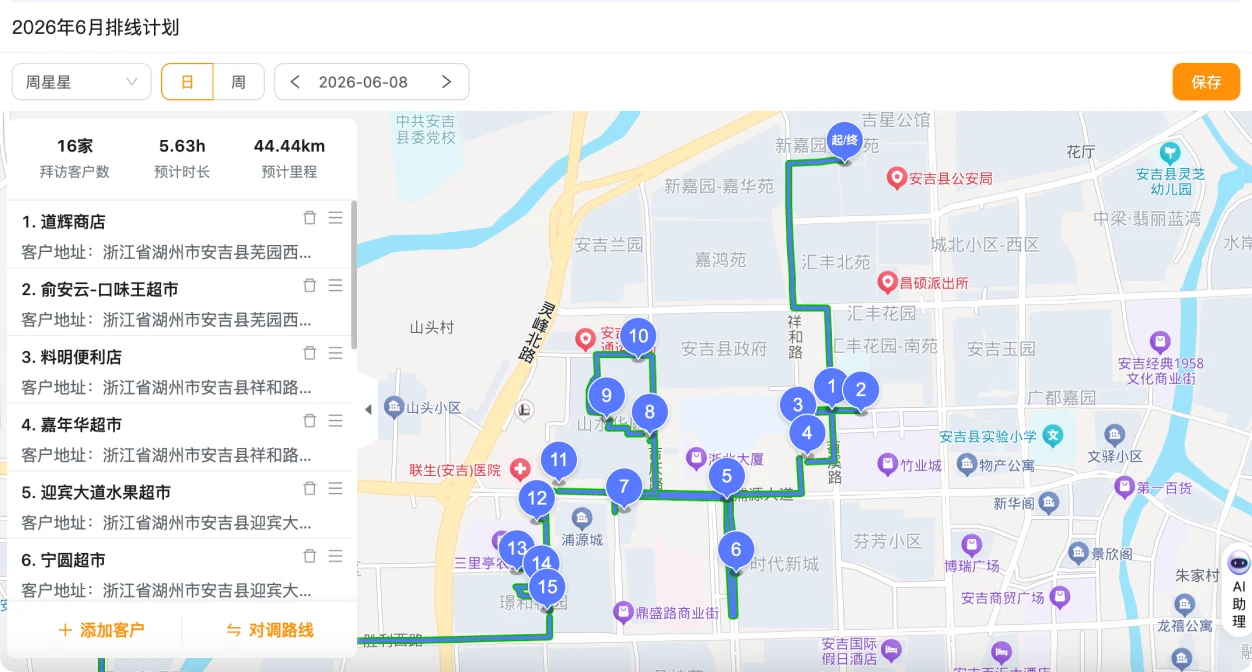 Airpalm SFA CONNECTED STORE EXECUTION interface