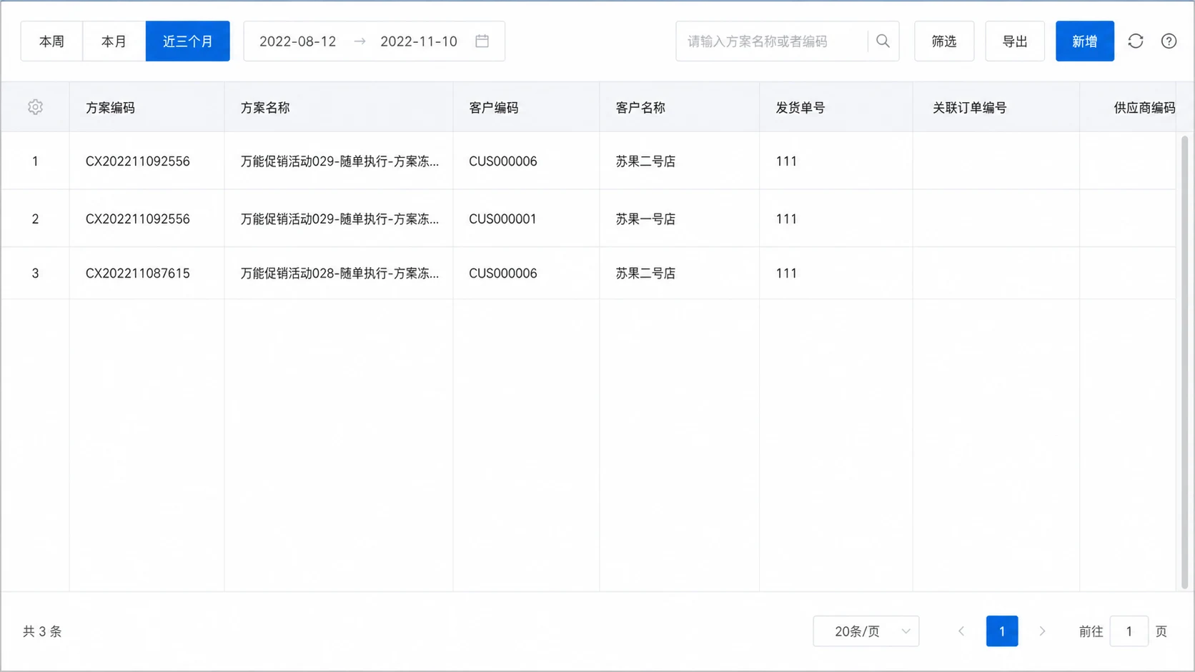 Airpalm TPM Store Execution interface